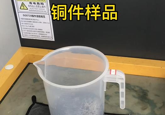 宛城紫铜高频机配件样品